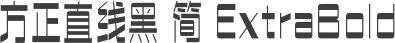 方正直线黑 简 ExtraBold