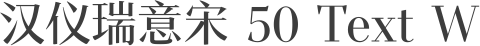 汉仪瑞意宋 50 Text W