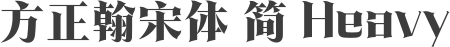 方正翰宋体 简 Heavy