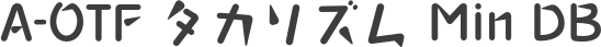 A-OTF タカリズム Min DB