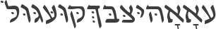 HebrewDavidSSK