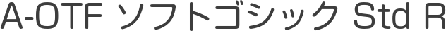 A-OTF ソフトゴシック Std R